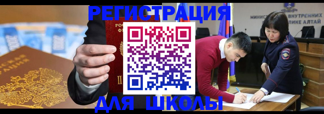 купить прописку в Медногорске