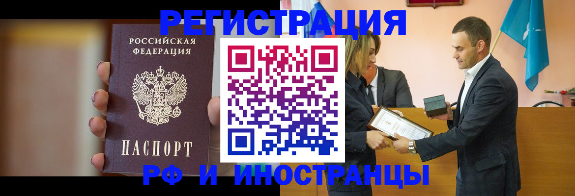 прописка для военкомата в Медногорске