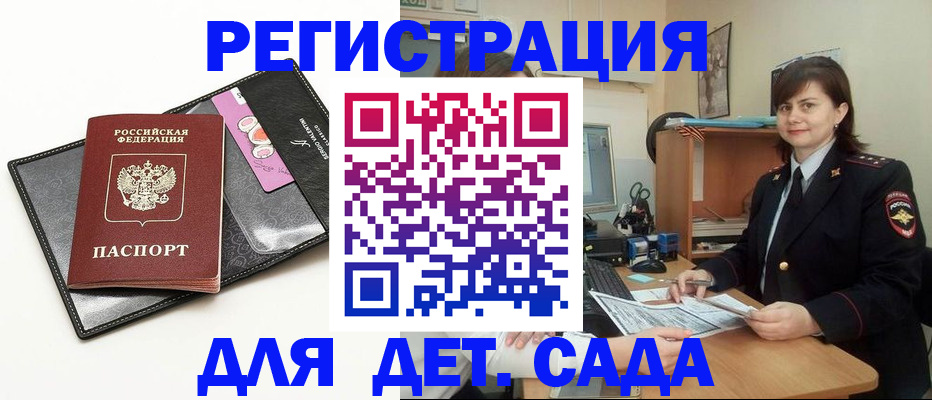 прописка штамп в Медногорске