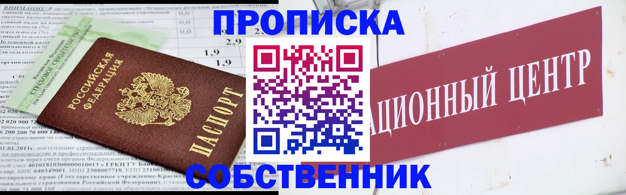 прописка для кредита в Медногорске